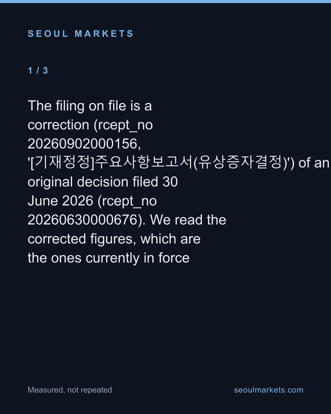 EcoPro BM's ₩886bn raise: 100% for an unnamed acquisition — card 2 of 5