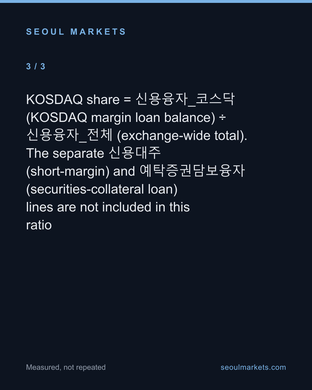 Korea's margin debt hit a record. It moved to KOSPI. — card 4 of 5